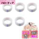 Coollooda まつげエクステ用 まぶた固定テープ【5個】保護テープ 通気性 目元保護テ ープ 下まつげ 保護テープ サージカルテープ