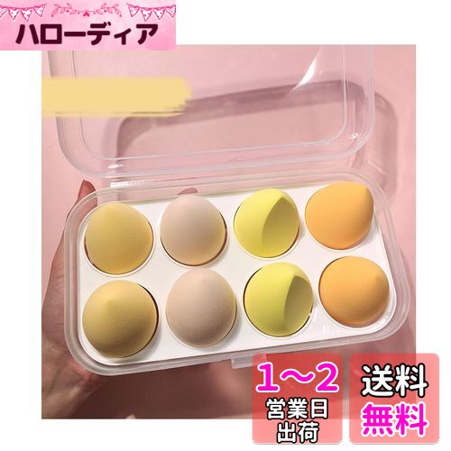 GreenGee メイク スポンジ パフ クッションファンデ 多機能メイク用スポンジパフ 乾湿兼用 涙型 斜めカット 洗えるメイク スポンジ 旅行 デート パーティー 宴会 パフォーマンス化粧 (イェロー 8個) GreenGee メイク スポンジ パフ クッションファンデ 多機能メイク用スポンジパフ 乾湿兼用 涙型 斜めカット 洗えるメイク スポンジ 旅行 デート パーティー 宴会 パフォーマンス化粧 (イェロー 8個)