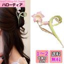 HAPVITAL バンスクリップ ヘアクリップ オフィス シンプル ヘアアクセサリー 花 髪留め クリップ 大きめ 髪飾り オフィス 人気 韓国風 おしゃれ 贈り物 レディース用 (パープル)