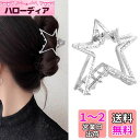 HAPVITAL バンスクリップ ヘアクリップ オフィス シンプル ヘアアクセサリー 髪留め 人気 韓国風 おしゃれ 贈り物 レディース用 大きめ オフィス 髪...