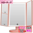 FACSINATE 女優ミラー 三面鏡 卓上鏡 化粧 ledメイク 折りたたみ ライト付き 拡大鏡 2/3倍 タッチ式 明るさ調節 角度調整 収納ペース (ロー...