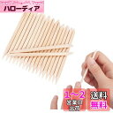 JUTOSU オレンジウッドスティック ポリッシュネイルアート ネイル用棒 ネイルプッシャー ネイル用 ケアツール はみ出しネイルの補正 簡単甘皮処理 多機能 木製 DIY (20本セット)
