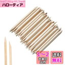 JUTOSU オレンジウッドスティック ポリッシュネイルアート ネイル用棒 ネイルプッシャー ネイル用 ケアツール はみ出しネイルの補正 簡単甘皮処理 多機能 木製 DIY (50本セット)
