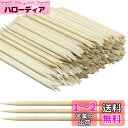 JUTOSU オレンジウッドスティック ポリッシュネイルアート ネイル用棒 ネイルプッシャー ネイル用 ケアツール はみ出しネイルの補正 簡単甘皮処理 多機能 木製 DIY (100本セット)
