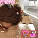 happykau ヘアクリップ大きめしっかりとまる 髪留め バンスクリップ ヘアくりっぷ ヘアアクセサリー大人 韓国 可愛い おしゃれ人気 パールのヘアクリップ 濃密な髪も使用可能 ヘアキャッチおしゃれ 贈り物 (ブラウンパール)