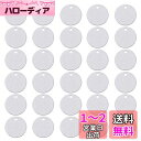 BENECREAT 30枚アルミ札 ネームタグ トラベルバッグタグ DIYブランクアルミ札 迷子札 猫犬 首輪用 IDタグ 刻印 名入れ DIY工芸品札 円形