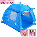 Umora ペットテント 犬小屋 ペットの巣 ペットハウス ペットネスト 折りたたむ可 洗える (ブルー M )