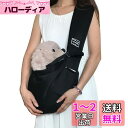 QIRUN 犬用 お出かけ キャリーバッグ ペット 猫 小型犬 飛び出し防止 スリング 抱っこバッグ 耐久性 斜めショルダーバッグ ポケットつき 12kgまでの小型ペット対応