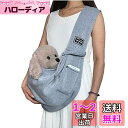 QIRUN 犬用 お出かけ キャリーバッグ ペット 猫 小型犬 飛び出し防止 スリング 抱っこバッグ 耐久性 斜めショルダーバッグ ポケットつき 12kgまでの小型ペット対応