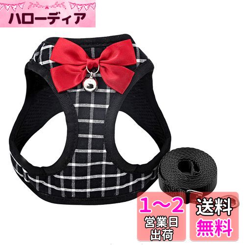 Hitasi ペット犬 猫 用 ハーネス 可愛い チェック柄 かわいい 小型犬 超小型犬 ハーネス リード セット 猫ハーネス 胴輪 お散歩 首輪 軽量 調節可能 簡単着脱 安全 訓練 出かけ S 黒