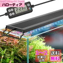 hygger 水槽ライト LEDアクアリウムライト 90-105CM対応 新開発のDIYモード WRGB割合を調整可能 LCDディスプレイ 8色白/赤/橙/黄/緑/青/藍/紫LED 昼光と月光モード タイマー自由に設定 10段階明るさ調整 IP68防水仕様 観賞魚飼育 水草育成用