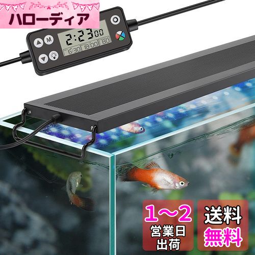 hygger 水槽ライト LEDアクアリウムライト 105-120CM対応 新開発のDIYモード WRGB割合を調整可能 LCDディスプレイ 8色白/赤/橙/黄/緑/青/藍/紫LED 昼光と月光モード タイマー自由に設定 10段階明るさ調整 IP68防水仕様 観賞魚飼育 水草育成用