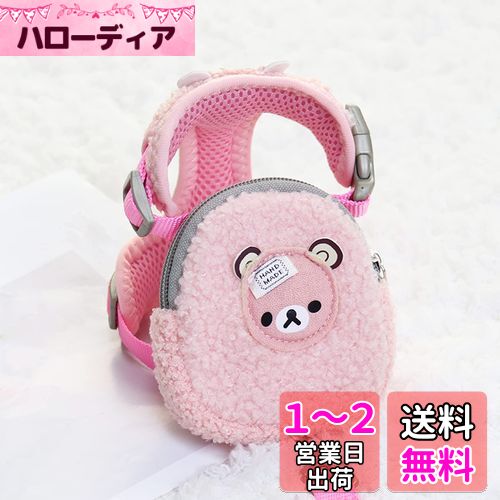 Hitasi 犬 ハーネス 小型犬 リード セット かわいい もこもこ ポーチ付き 散歩道具が入る 通気性軽量 ソフト 束縛感なし 抜けない ベスト ナイロン製リード 安全 散歩用 調節可能 簡単着脱 迷子防止リュック・ハーネス M(推奨重量3.5-7.5kg) ピンク