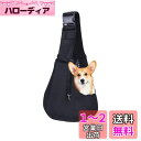 YFFSFDC ペットスリング ペット バッグ 抱っこ紐猫や小型犬 キャリーバッグ 斜めショルダーバッグ お出かけ抱っこ 飛び出し防止用ストラップ付き ポケット付き 通気性 調節可能安全ロープ付き12kgまでの耐久性 (ブラック)