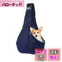 YFFSFDC ペットスリング ペット バッグ 抱っこ紐猫や小型犬 キャリーバッグ 斜めショルダーバッグ お出かけ抱っこ 飛び出し防止用ストラップ付き ポケット付き 通気性 調節可能安全ロープ付き12kgまでの耐久性 (ネイビ)