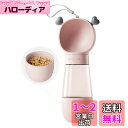 Ansimple ペット給水器 給餌器 携帯式 ペットウォーターボトル ペット水飲み 水槽付き エサ容器 おやつ入れ 350mlの水 150mlエサ 水漏れ防止 軽量 持ち運び便利 散歩 旅行 お出かけ 犬 猫 小動物 ペット用品 (ピンク)