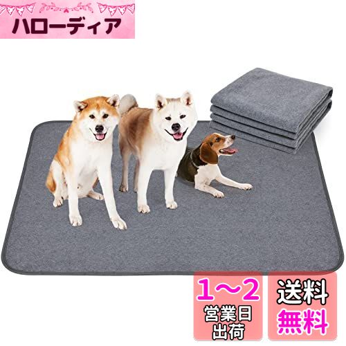 LOOBANI【2枚セット】ペットシーツ 洗える おしっこマット 犬 猫 ペット おしっこマット おしっこパッド ペット用おしっこマット ペット マット トイレシート 防水 速乾 消臭 滑り止め 介護 繰り返し利用可能 中型 大型 エコ 抗菌 超吸収 (92*122CM, グレー【2枚】) LOOBANI【2枚セット】ペットシーツ 洗える おしっこマット 犬 猫 ペット おしっこマット おしっこパッド ペット用おしっこマット ペット マット トイレシート 防水 速乾 消臭 滑り止め 介護 繰り返し利用可能 中型 大型 エコ 抗菌 超吸収 (92*122CM, グレー【2枚】)