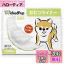 WICKEDPUP 犬用おむつライナー、100枚入 | 男の子のマナーベルトパッド | 女の子の生理用ナプキン | ペット用おしっこ吸収シート、Sサイズ