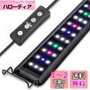 hygger 水槽 ライト 10段階明るさ調整 水槽用 照明 ledライト アクアリウムライト 防水 6H8H12Hタイマー 水草 育成 熱帯魚 観賞魚 飼育 3つの照明モード 31-45CMの水槽対応 (11W)
