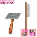 MAEXUS 猫ブラシ 抜け毛と身だしなみ ペット セルフクリーニング スリッカーブラシ 猫の毛の櫛付き (2pcs)