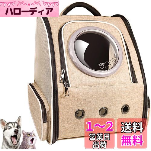 Okiki 最新型 猫 犬 キャリー リュック ペットキャリー リュック バッグ 猫用 小型犬・小動物用 きゃりーバッグ リュック 大容量 宇宙船 折り畳み 2種類の窓付き 通気性 旅行 通院 防災 避難用最適