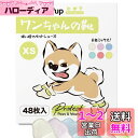 WICKEDPUP ワンちゃんの靴、48枚入、6色ミックス、XS | 犬用靴下、滑り止め、滑らない | ペット用くつ、足舐め防止 | 猫用くつした、脱げない |...