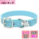 HTharros 犬首輪 犬の首輪 犬用訓練首輪 小型 中型 ペット用品 合皮 キラキラ 弾力性 ソフト レザー ラインストーン 調整可能 ライトブルー XS