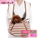 NATUYA 犬 抱っこ紐 スリング ペットバッグ ペットスリング 犬抱っこ紐 犬おんぶひも ドッグスリング キャリーバッグ 小型犬 ペット 猫 リュック型 キ...