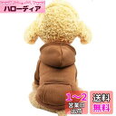 AmzBarley 犬 服 秋冬 パーカー フード付 防寒 暖かい 柔らかい 可愛い ドッグウェア 冬 コットン ポケットパーカー 無地 シンプル スウェットトレーナー 犬服 秋冬 スウェットパーカー 小型犬 中型犬 洋服 犬の服 冬 抜け毛対策 お出かけ お散歩
