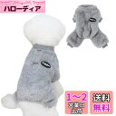 AmzBarley 犬の服 秋 冬 ロンパース シャツ パジャマ セーター フランネル ベルベット Dカン付き 犬 服 ロンパース 柔らかい 防寒 暖かい ふわふわ もこもこ つなぎ ドッグウェア フリース 犬服 小型犬 服 冬 ルームウェア お出かけ 散歩 抜け毛対策 小型犬 中型犬 犬服
