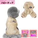 AmzBarley 犬の服 秋 冬 ロンパース シャツ パジャマ セーター フランネル ベルベット Dカン付き 犬 服 ロンパース 柔らかい 防寒 暖かい ふわふわ もこもこ つなぎ ドッグウェア フリース 犬服 小型犬 服 冬 ルームウェア お出かけ 散歩 抜け毛対策 小型犬 中型犬 犬服