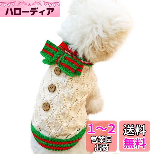 AmzBarley 犬の服 セーター 秋冬 防寒 暖かい 可愛い 小型犬 中型犬 犬 服 冬 厚手 あたたかい お出かけ 部屋着 猫 服 冬 ペット服 秋冬 ペット セーター 防寒 伸縮性 ドッグウェア 動きやすい 便利 抜け毛対策