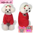 AmzBarley 犬 服 秋冬 セーター ジャンパー パジャマ ジャケット 柔らかい 防寒 保温 暖かい 可愛い ドッグウェア フリース カバーオール 四つの足 防寒 犬 服 小型犬 中型犬 ルームウェア 抜け毛対策 部屋着 お出かけ 散歩 犬の服 ロンパース パジャマ 猫服 ペット服 秋