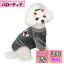AmzBarley 犬 服 秋冬 セーター ジャンパー パジャマ ジャケット 柔らかい 防寒 保温 暖かい 可愛い ドッグウェア フリース カバーオール 四つの足 防寒 犬 服 小型犬 中型犬 ルームウェア 抜け毛対策 部屋着 お出かけ 散歩 犬の服 ロンパース パジャマ 猫服 ペット服 秋