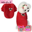 AmzBarley 犬 服 秋冬 セーター ジャンパー パジャマ ジャケット 柔らかい 防寒 保温 暖かい 可愛い ドッグウェア フリース カバーオール 四つの足 防寒 犬 服 小型犬 中型犬 ルームウェア 抜け毛対策 部屋着 お出かけ 散歩 犬の服 ロンパース パジャマ 猫服 ペット服 秋