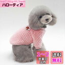 AmzBarley 犬 服 秋冬 セーター ジャンパー パジャマ ジャケット 柔らかい 防寒 保温 暖かい 可愛い ドッグウェア フリース カバーオール 四つの足 防寒 犬 服 小型犬 中型犬 ルームウェア 抜け毛対策 部屋着 お出かけ 散歩 犬の服 ロンパース パジャマ 猫服 ペット服 秋