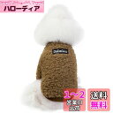 AmzBarley 犬服 秋冬 シャツ セーター ジャンパー パジャマ ジャケット 柔らかい 防寒 保温 暖かい 可愛い ドッグウェア フリース カバーオール 四つの足 防寒 犬 服 小型犬 中型犬 ルームウェア 抜け毛対策 部屋着 お出かけ 散歩 犬の服 ロンパース パジャマ 猫服 ペッ