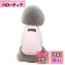 AmzBarley 犬服 秋冬 シャツ セーター ジャンパー パジャマ ジャケット 柔らかい 防寒 保温 暖かい 可愛い ドッグウェア フリース カバーオール 四つの足 防寒 犬 服 小型犬 中型犬 ルームウェア 抜け毛対策 部屋着 お出かけ 散歩 犬の服 ロンパース パジャマ 猫服 ペッ