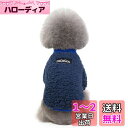 AmzBarley 犬服 秋冬 シャツ セーター ジャンパー パジャマ ジャケット 柔らかい 防寒 保温 暖かい 可愛い ドッグウェア フリース カバーオール 四つの足 防寒 犬 服 小型犬 中型犬 ルームウェア 抜け毛対策 部屋着 お出かけ 散歩 犬の服 ロンパース パジャマ 猫服 ペッ