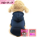 AmzBarley 犬 服 秋冬 パーカー フード付 防寒 暖かい 柔らかい 可愛い ドッグウェア 冬 コットン ポケットパーカー 無地 シンプル スウェットトレーナー 犬服 秋冬 スウェットパーカー 小型犬 中型犬 洋服 犬の服 冬 抜け毛対策 お出かけ お散歩