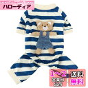 AmzBarley 犬の服 ロンパース パジャマ つなぎ 熊柄 綿製 犬服 洋服 ストライプ ペット パジャマ 四つの足 柔らかい 可愛い 犬服 ドッグウエア Tシャツ 犬 服 中型犬 小型犬 ペット服 カバーオール ルームウェア 猫服 抜け毛防止 体掻き予防 部屋着 寝間着 お出かけ お散