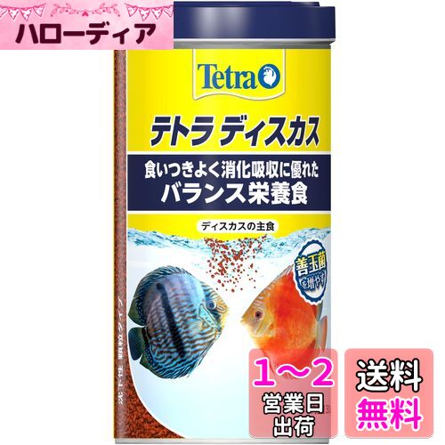 テトラ (Tetra) ディスカス 300g ディスカスの主食 食いつきよく消化吸収に バランス栄養食 緩やかに沈むフード 色揚げ効果 エサ