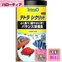 テトラ (Tetra) シクリッド スティック 320g シクリッドの主食 よく食べるバランス栄養食 肉食魚や海水魚用 エサ