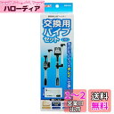 【送料無料】ジェックス GEX AQUA FILTER 交換用パイプセット(GD・DC用) 交換用パイプ グランデ600・グランデカスタム600・デュアルクリーン用 上部式フィルター用交換パーツ
