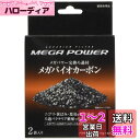 ジェックス GEX AQUA FILTER メガバイオカーボン 110g×2袋 ニゴリ・黄ばみ・悪臭を強力吸着 ろ過バクテリア繁殖 メガパワー2045用交換ろ過材