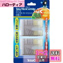 テトラ (Tetra) マイクロカートリッジ 2個入 アクアリウム 熱帯魚 メダカ 金魚