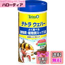 テトラ (Tetra) ウェハーミックス 119g 底棲魚とエビの主食 水に溶けにくく消化吸収が良いフード 熱帯魚 ザリガニ ヤマトヌマエビ ビーシュリンプ エ...