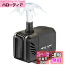 【送料無料】LEDGLE 水中ポンプ 15W 流量1500L/H 揚程1.6m 100v ミニポンプ 循環ポンプ 給水・排水ポンプ アクアリウム 水槽用 水族館給水 水槽水循環 静音IPX8防水仕様 1.6m電源コード