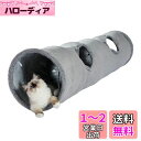 PAWZ Road 猫 トンネル 猫 おもちゃ うさぎ トンネル 折りたたみ 頑丈 丈夫 スエード製 一人遊び 運動不足解消 キャットトイ ペット玩具 人気 ペット用品 - M グレー