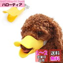 Doyeemei 犬用マズル 口輪 犬アヒル口セット シリコン犬口 ペットシリコンゴムセット 犬調節セット 噛み防止 家具破壊防止 (S イエロー)